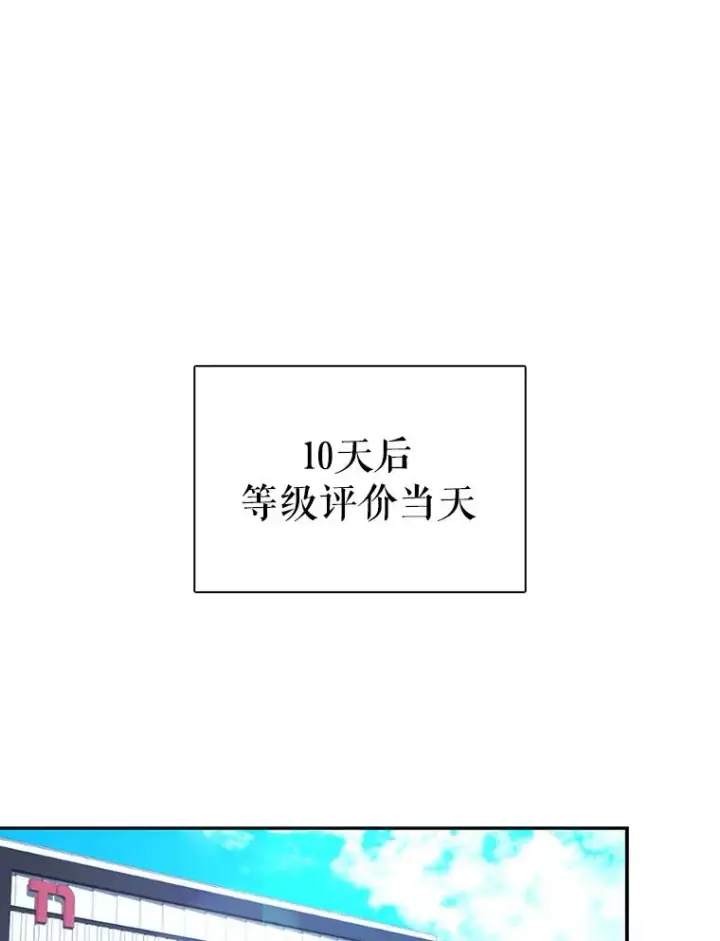 《不出道就完蛋了》6.等死了再睡觉图94