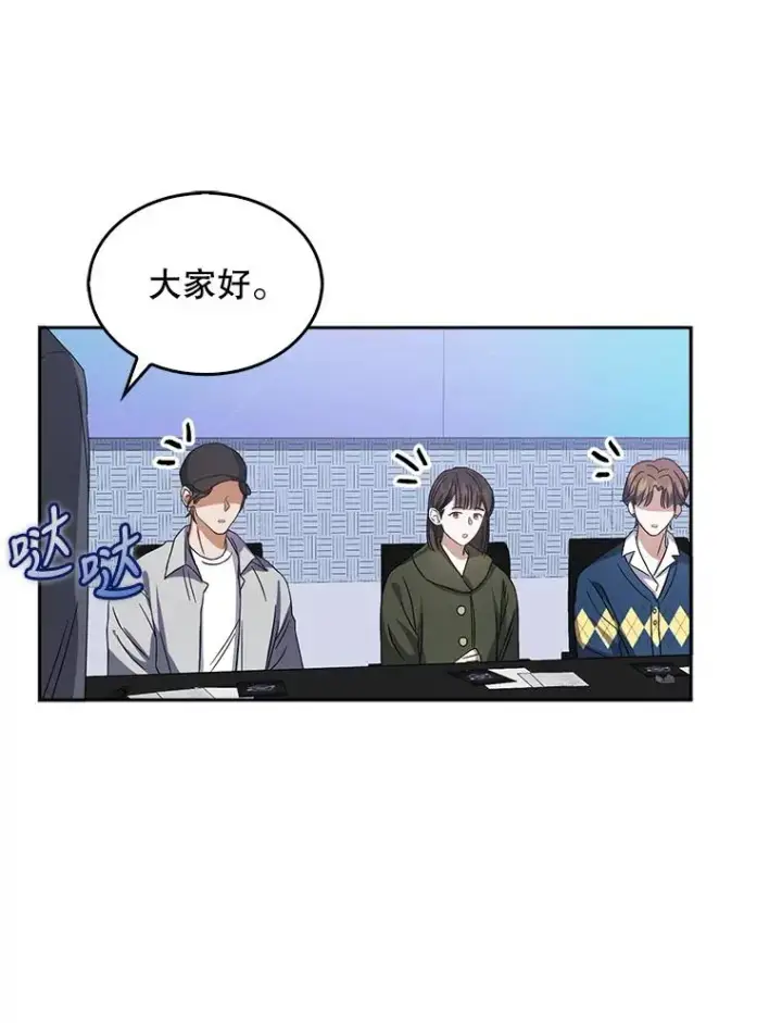 《不出道就完蛋了》6.等死了再睡觉图96
