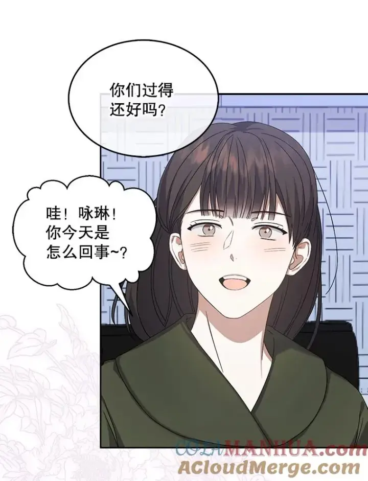 《不出道就完蛋了》6.等死了再睡觉图97