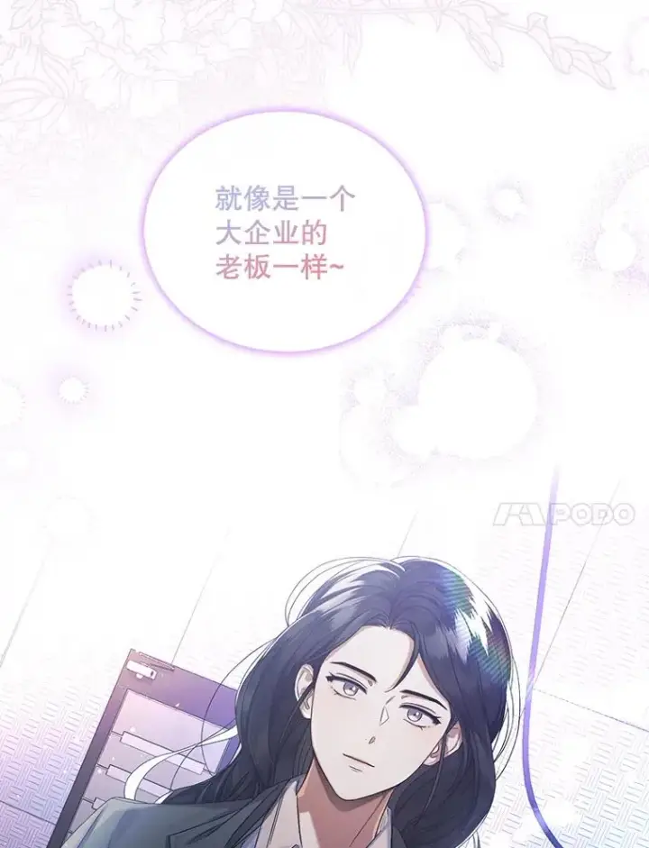 《不出道就完蛋了》6.等死了再睡觉图98