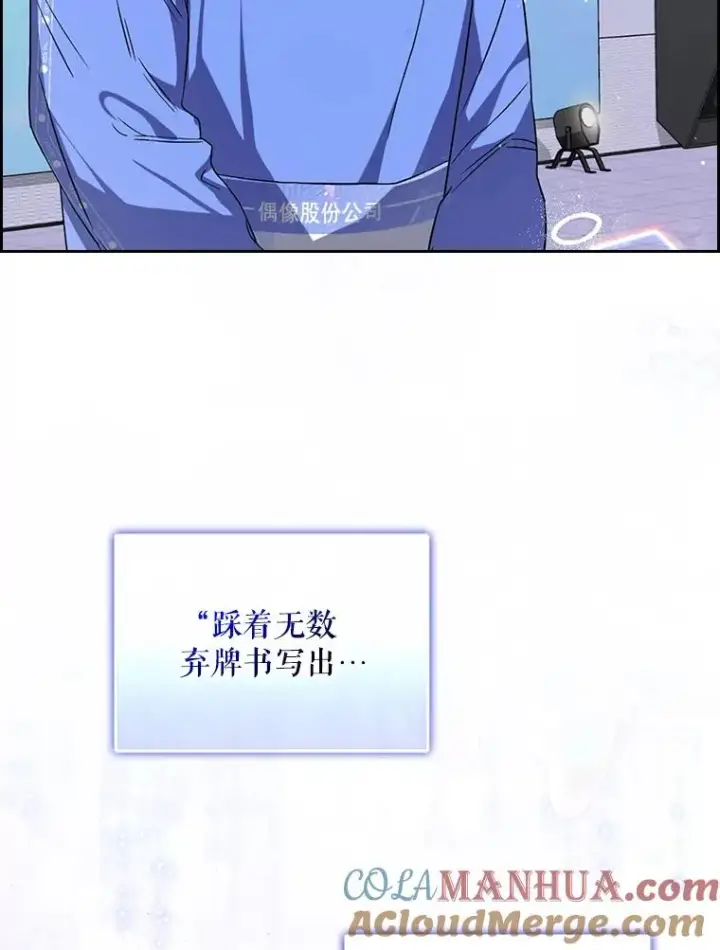 《不出道就完蛋了》7.舞蹈天才？图101