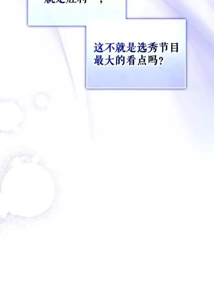 《不出道就完蛋了》7.舞蹈天才？图104