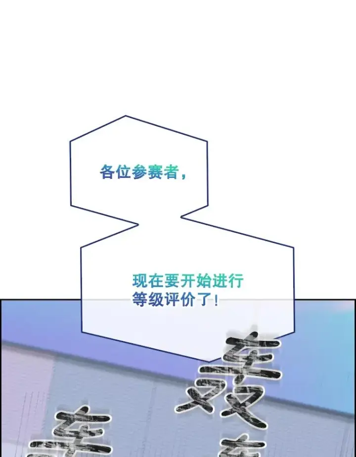 《不出道就完蛋了》7.舞蹈天才？图12