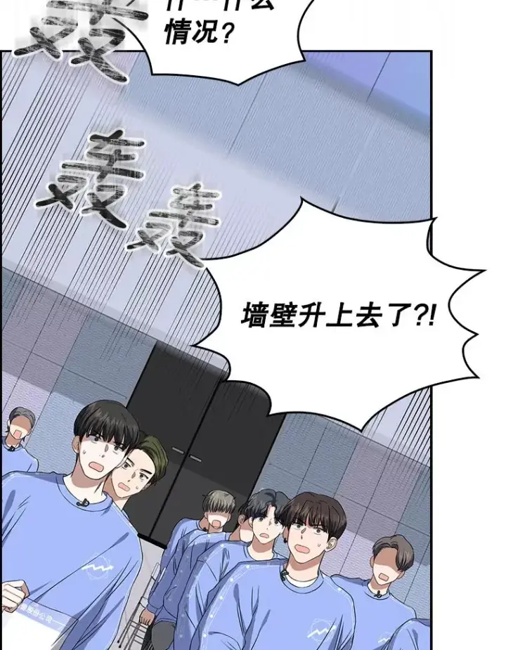 《不出道就完蛋了》7.舞蹈天才？图15