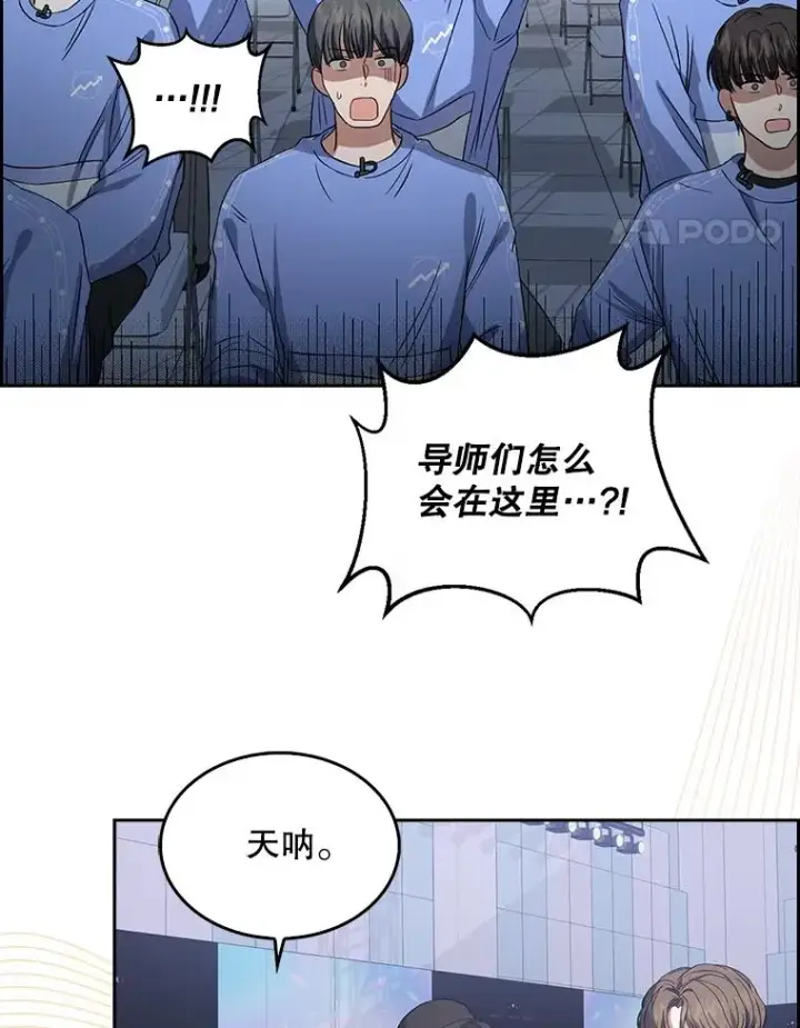 《不出道就完蛋了》7.舞蹈天才？图18