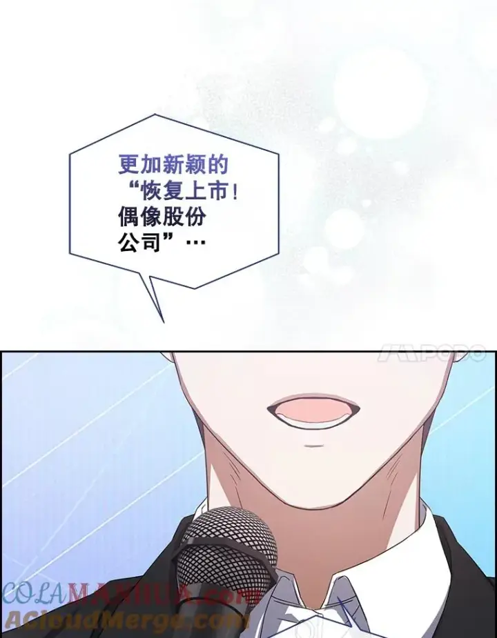 《不出道就完蛋了》7.舞蹈天才？图21