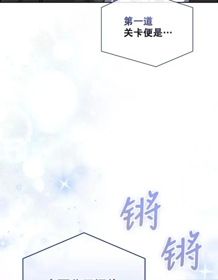 《不出道就完蛋了》7.舞蹈天才？图22
