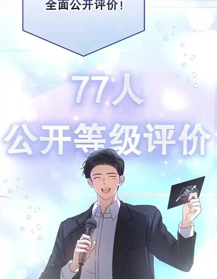 《不出道就完蛋了》7.舞蹈天才？图23