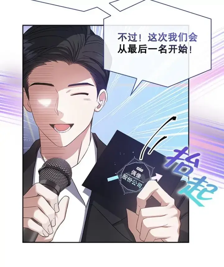 《不出道就完蛋了》7.舞蹈天才？图30