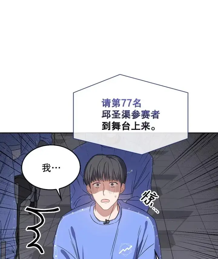 《不出道就完蛋了》7.舞蹈天才？图31