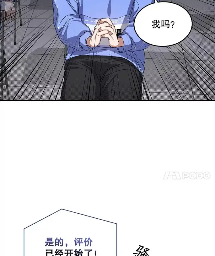 《不出道就完蛋了》7.舞蹈天才？图32