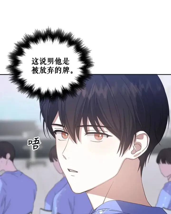 《不出道就完蛋了》7.舞蹈天才？图34