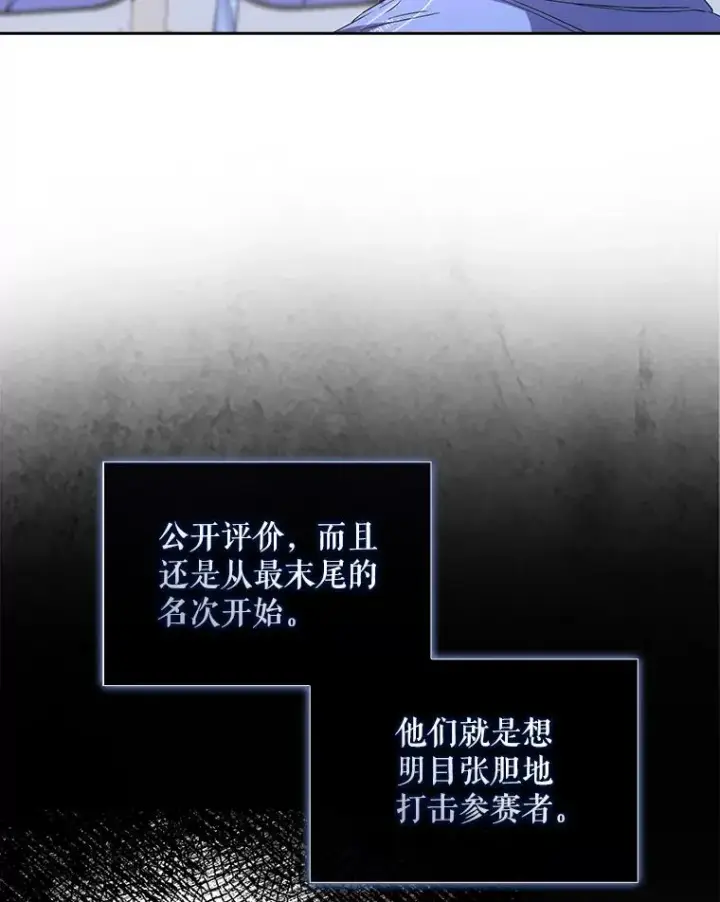 《不出道就完蛋了》7.舞蹈天才？图35