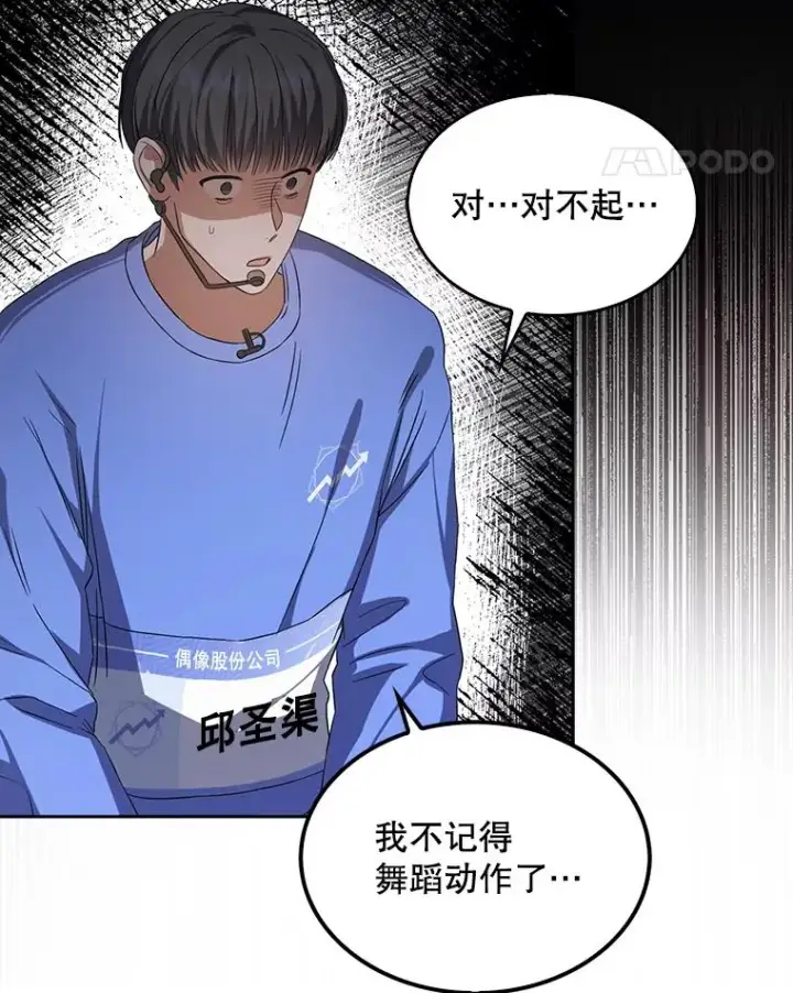 《不出道就完蛋了》7.舞蹈天才？图36