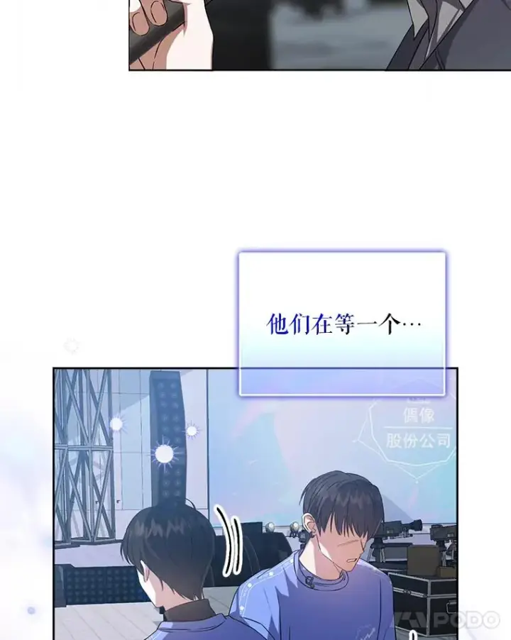 《不出道就完蛋了》7.舞蹈天才？图43