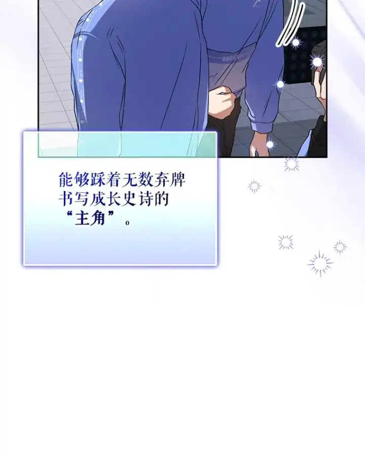 《不出道就完蛋了》7.舞蹈天才？图44