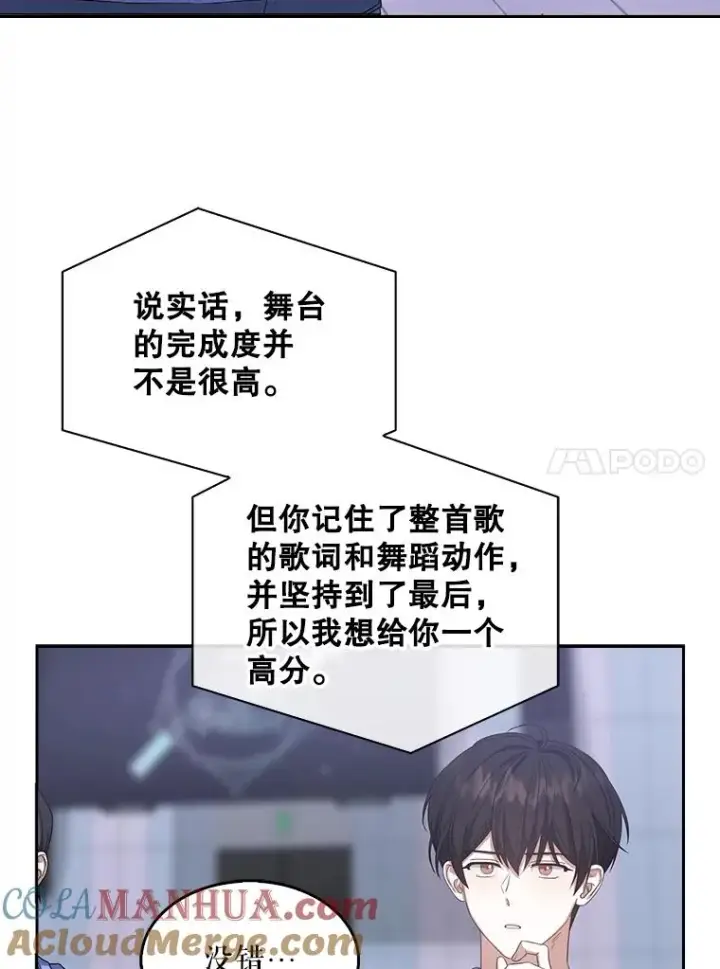 《不出道就完蛋了》7.舞蹈天才？图49