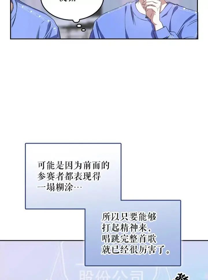 《不出道就完蛋了》7.舞蹈天才？图50