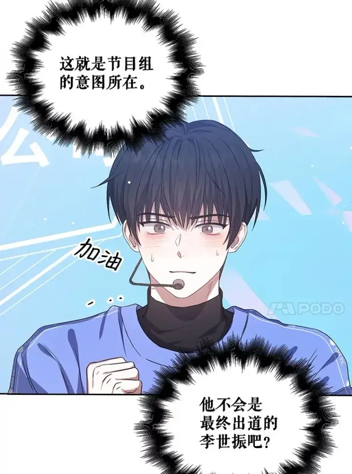 《不出道就完蛋了》7.舞蹈天才？图52