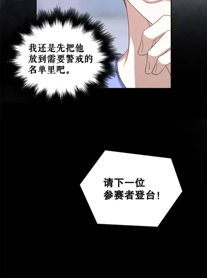 《不出道就完蛋了》7.舞蹈天才？图54