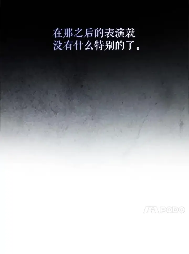 《不出道就完蛋了》7.舞蹈天才？图55