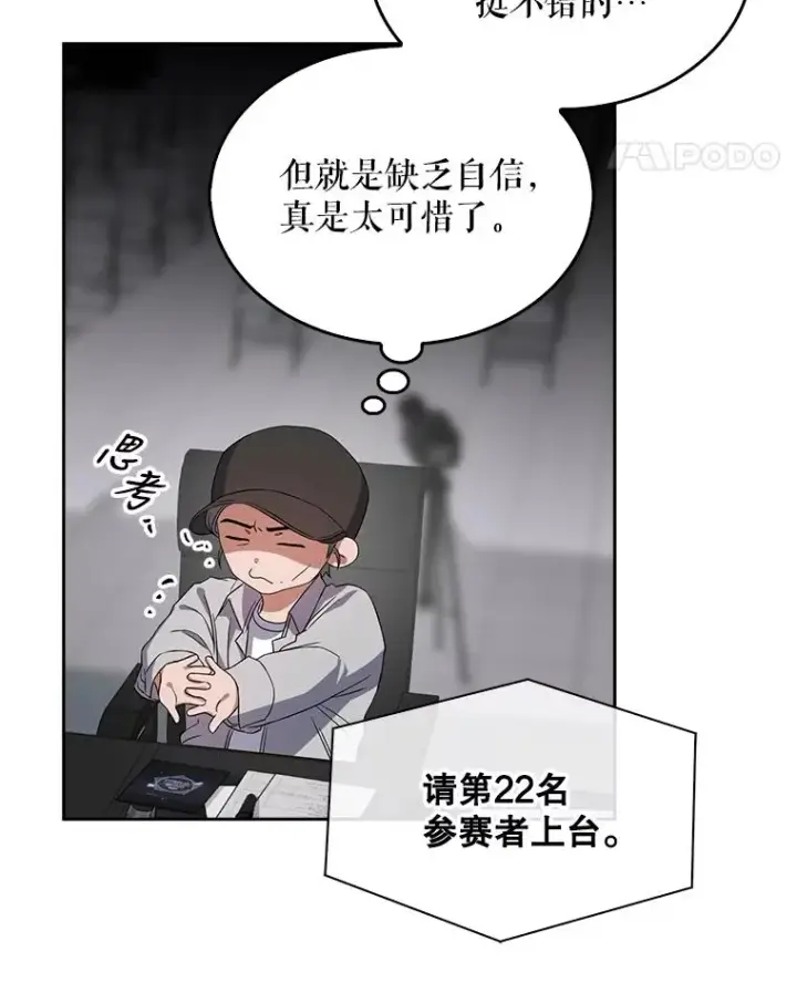 《不出道就完蛋了》7.舞蹈天才？图59