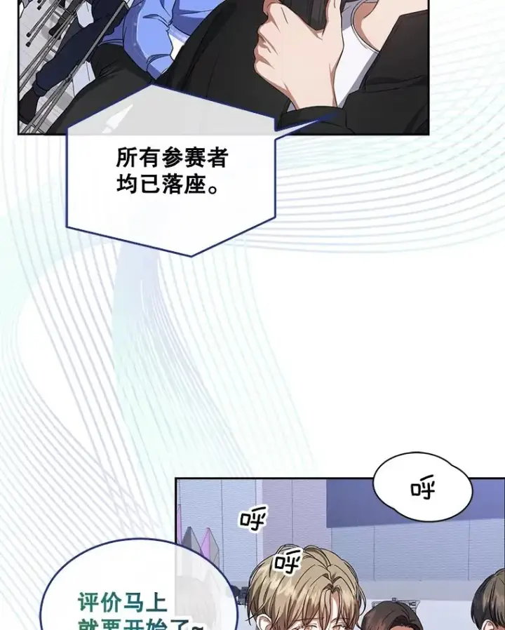 《不出道就完蛋了》7.舞蹈天才？图6