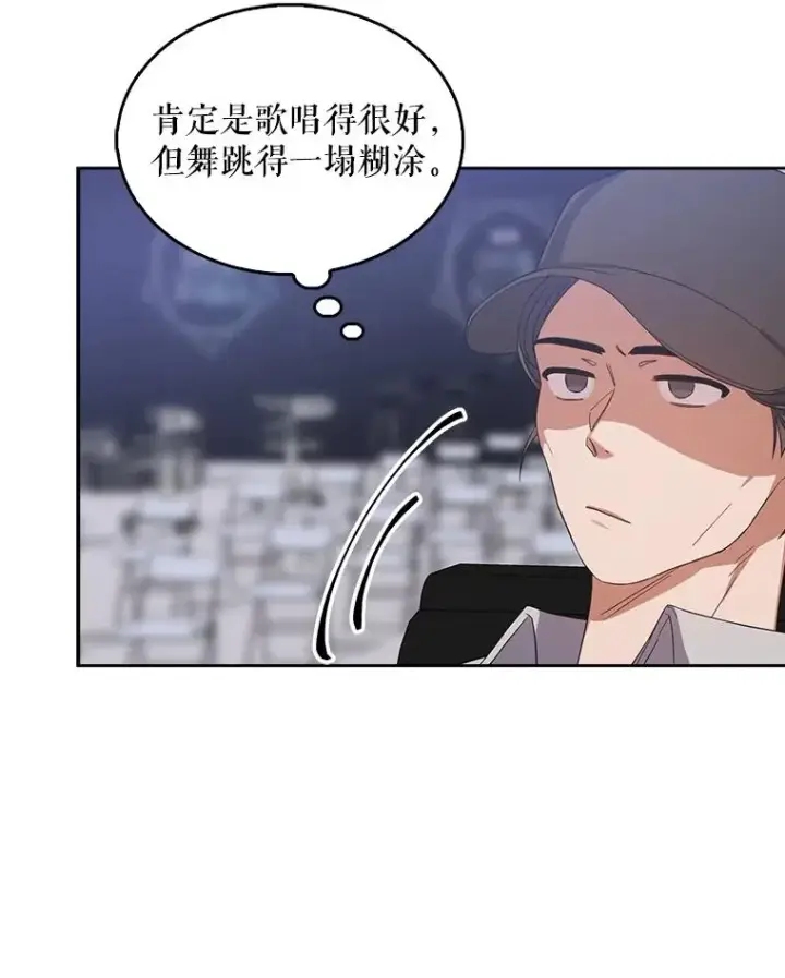 《不出道就完蛋了》7.舞蹈天才？图63