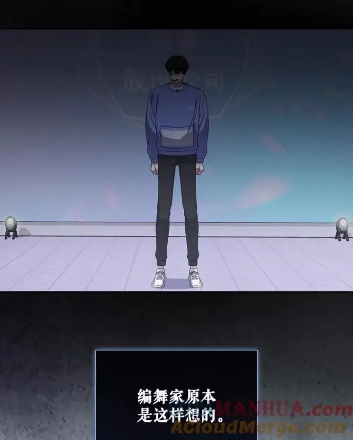 《不出道就完蛋了》7.舞蹈天才？图65