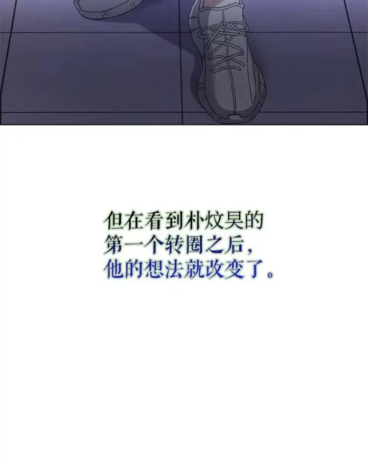 《不出道就完蛋了》7.舞蹈天才？图67