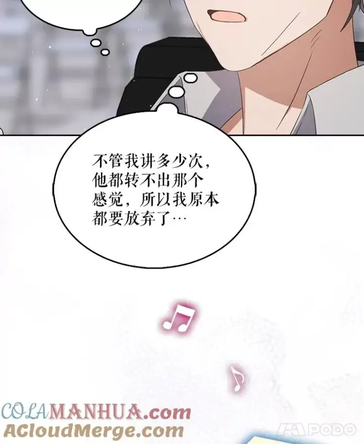 《不出道就完蛋了》7.舞蹈天才？图73