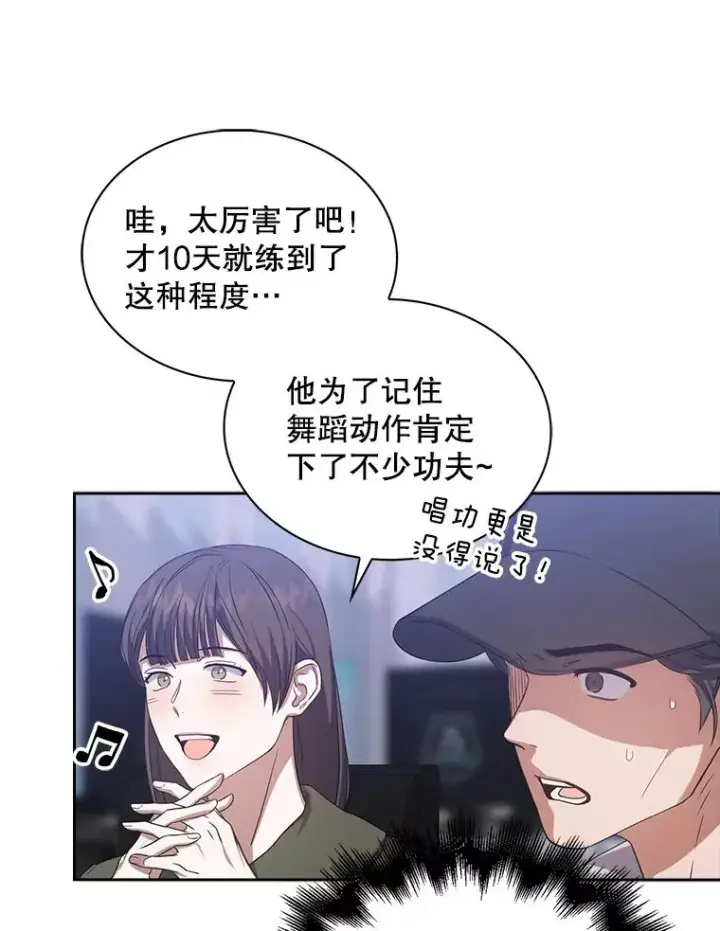 《不出道就完蛋了》7.舞蹈天才？图78