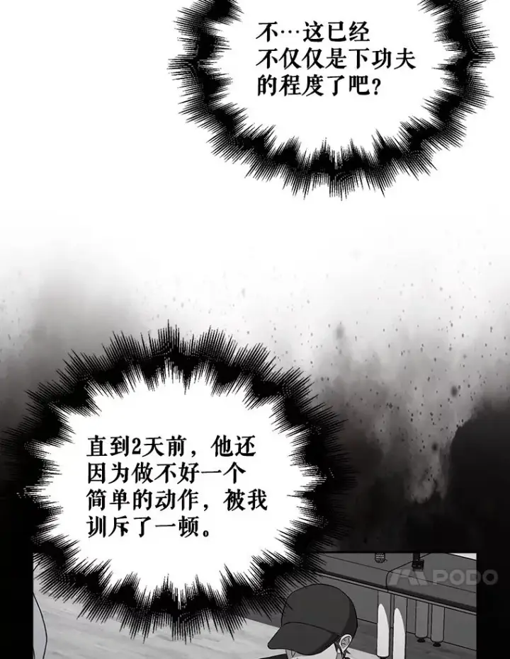 《不出道就完蛋了》7.舞蹈天才？图79