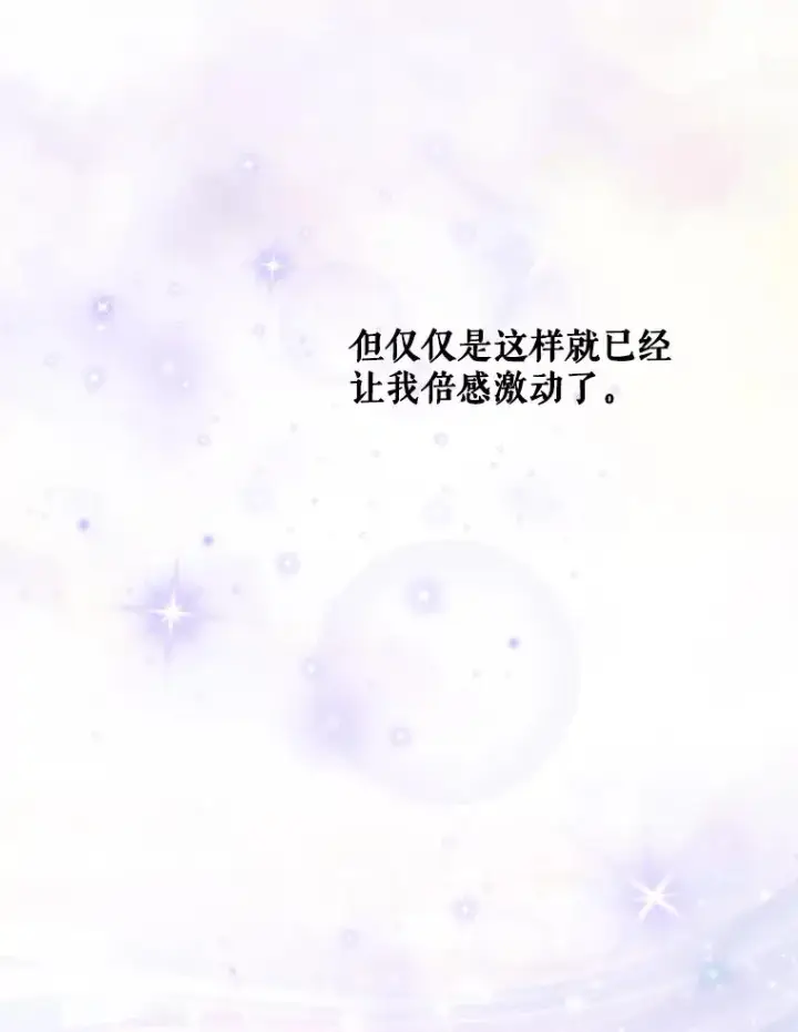 《不出道就完蛋了》7.舞蹈天才？图88