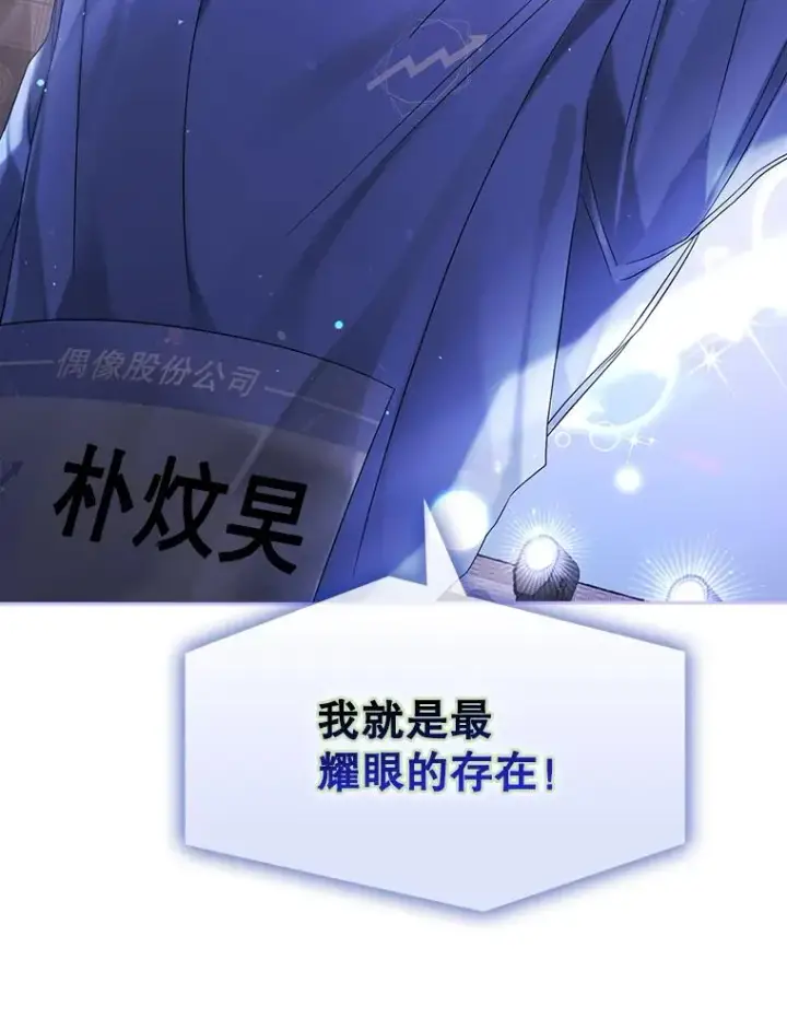 《不出道就完蛋了》7.舞蹈天才？图90