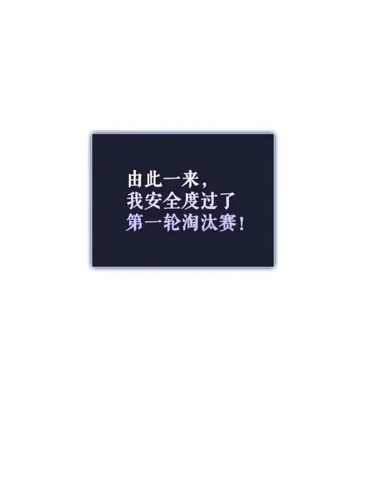 《不出道就完蛋了》7.舞蹈天才？图91