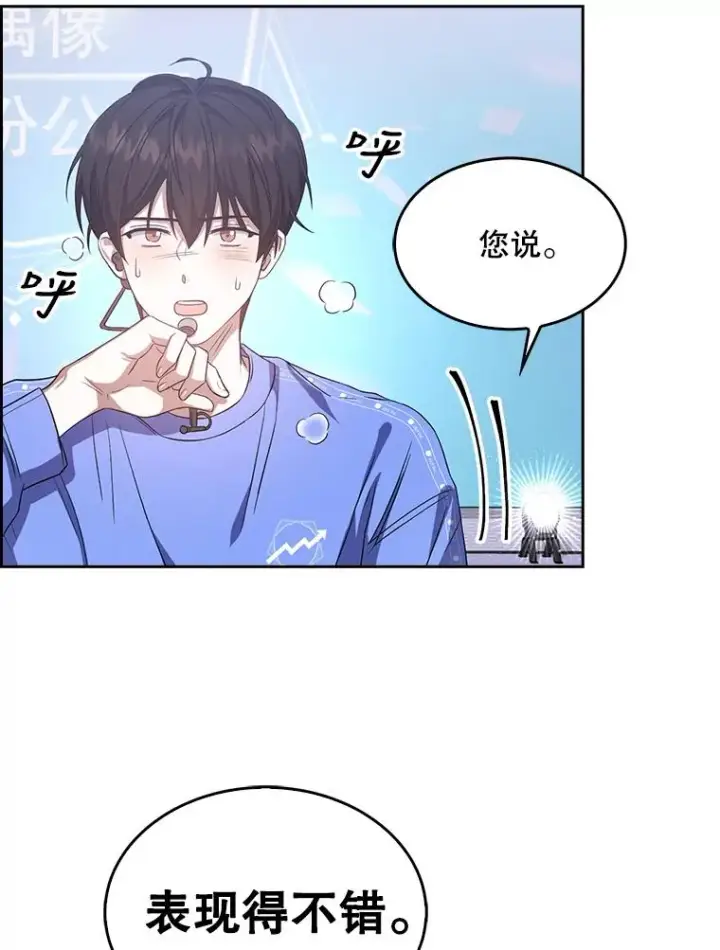 《不出道就完蛋了》7.舞蹈天才？图98