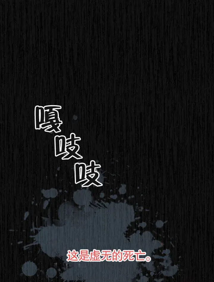 《不得不成为恶女的理由》第01话图1