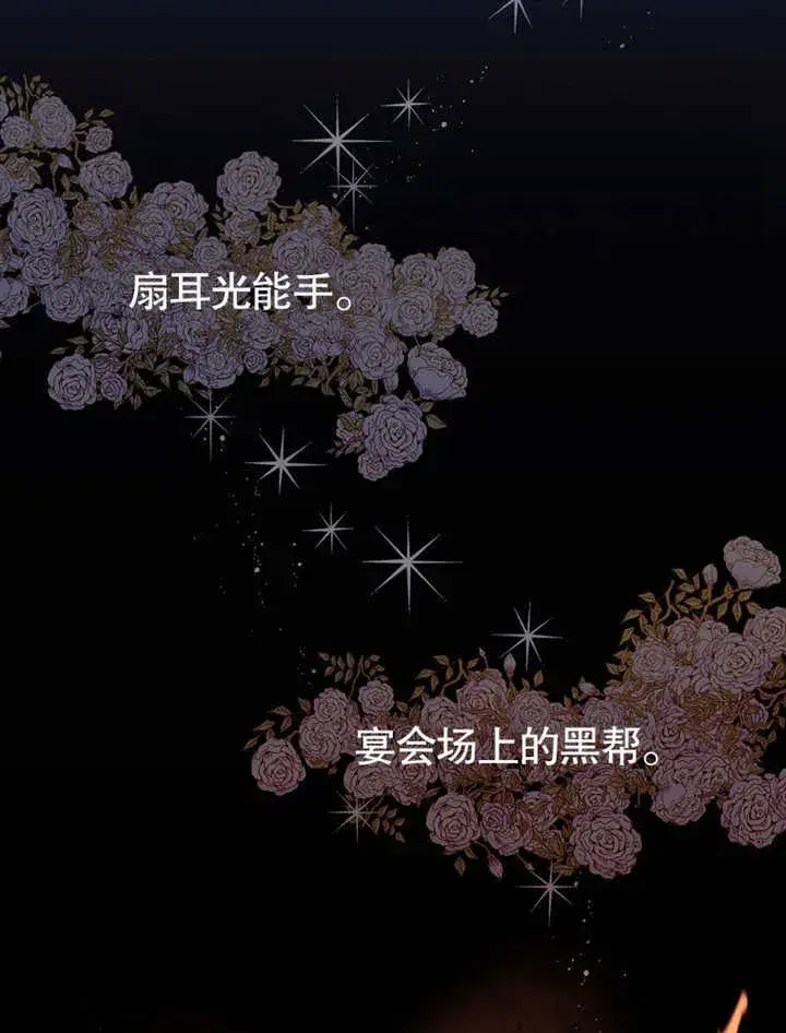 《不得不成为恶女的理由》第01话图100