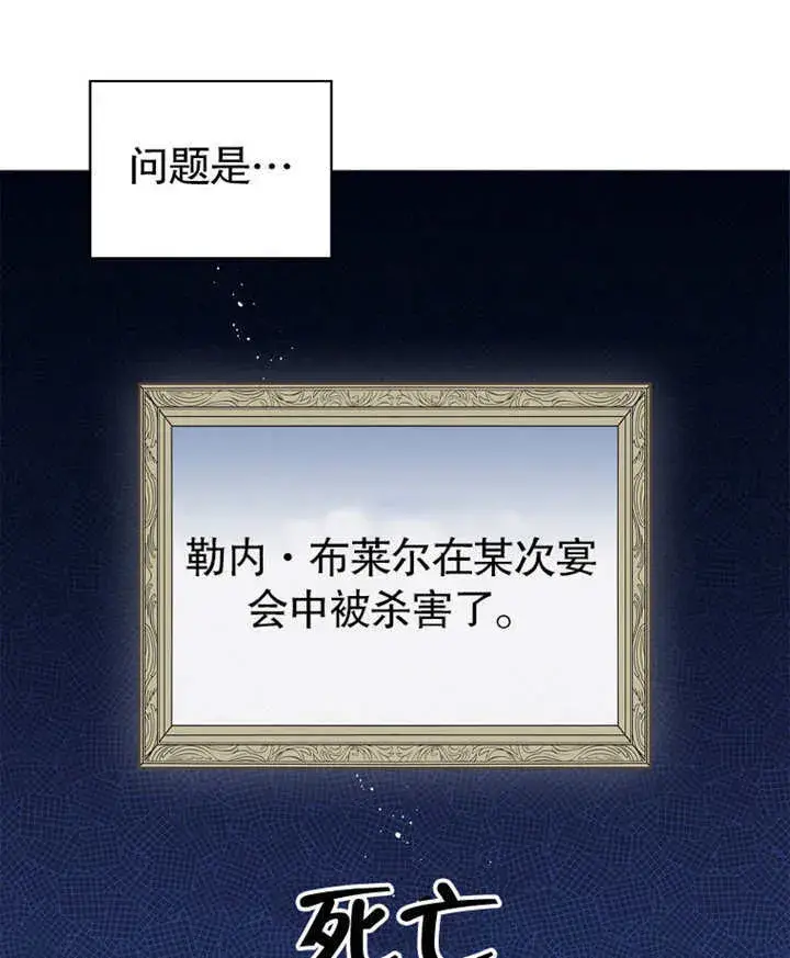《不得不成为恶女的理由》第01话图105