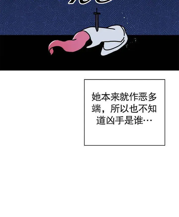 《不得不成为恶女的理由》第01话图106