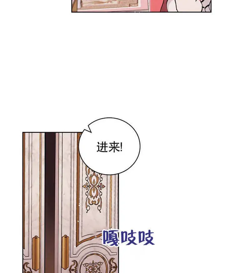 《不得不成为恶女的理由》第01话图113
