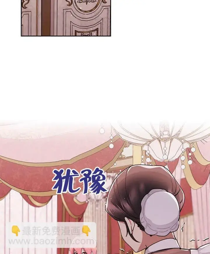 《不得不成为恶女的理由》第01话图114