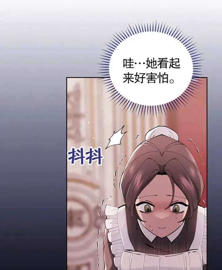 《不得不成为恶女的理由》第01话图116