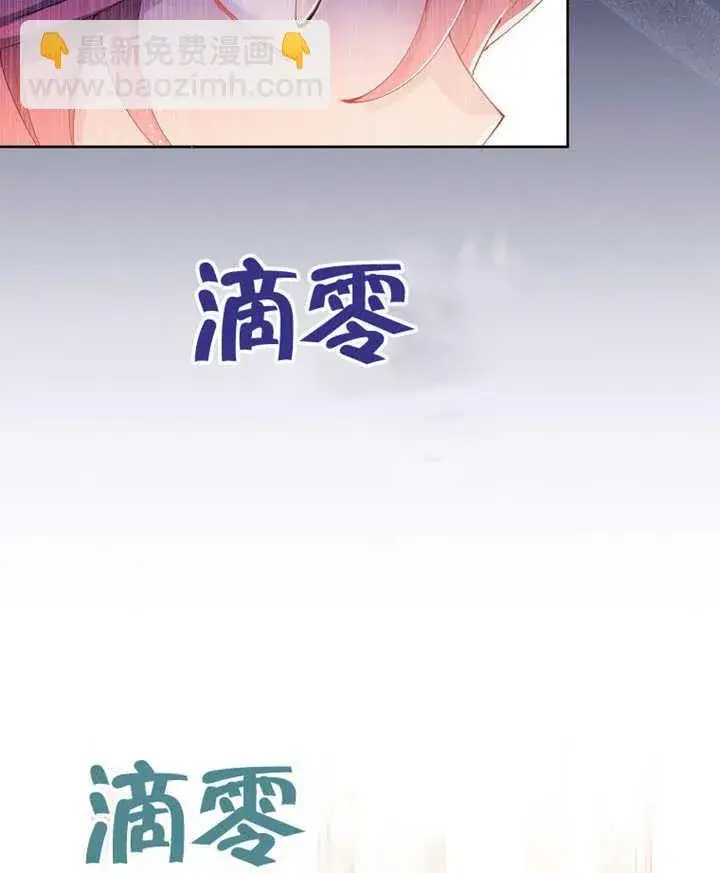 《不得不成为恶女的理由》第01话图120