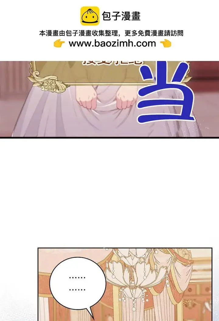《不得不成为恶女的理由》第01话图123