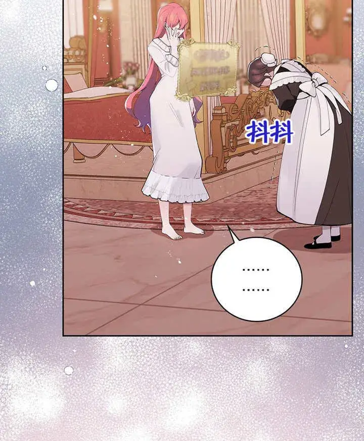 《不得不成为恶女的理由》第01话图124
