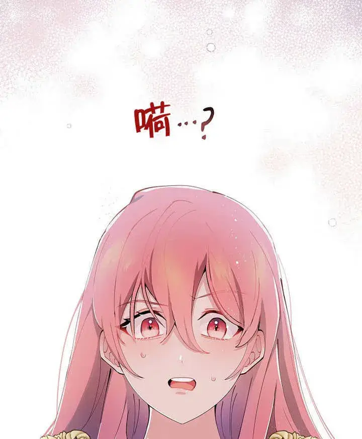 《不得不成为恶女的理由》第01话图125