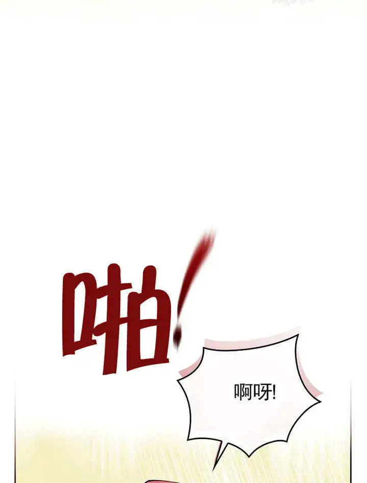 《不得不成为恶女的理由》第01话图13