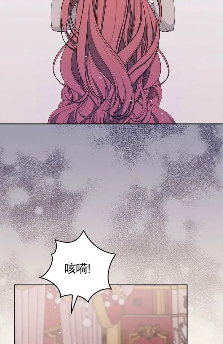 《不得不成为恶女的理由》第01话图132
